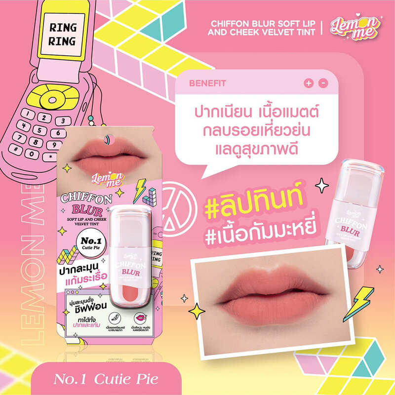 Lemon Me Chiffon Blur Soft Lip And Cheek Velvet Tint 2.6g #01 Cutie Pie