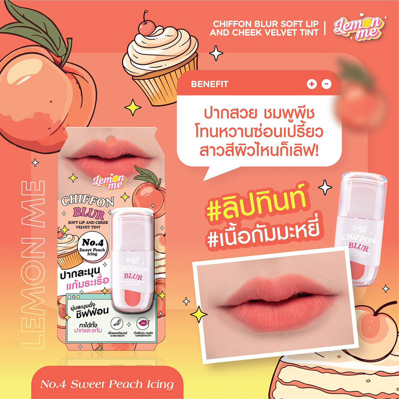 Lemon Me Chiffon Blur Soft Lip And Cheek Velvet Tint 2.6g #04 Sweet Peach Icing
