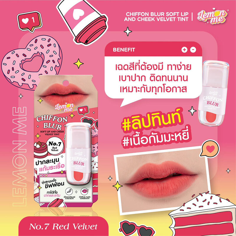 Lemon Me Chiffon Blur Soft Lip And Cheek Velvet Tint 2.6g #07 Red Velvet