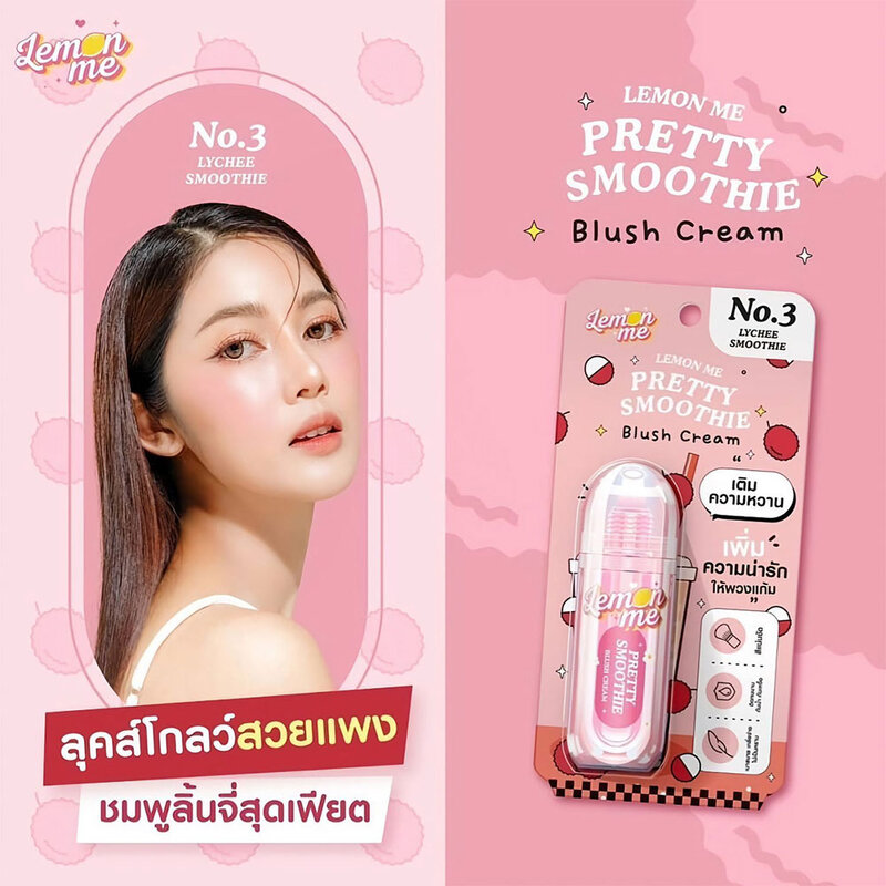 Lemon Me Pretty Smoothie Blush Cream 3.9g #03 Lychee Smoothie