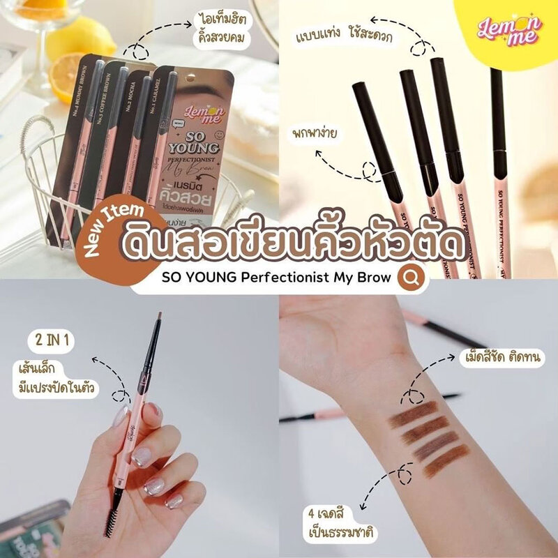Lemon Me So Young Perfectionist My Brow 0.08g #01 Caramel