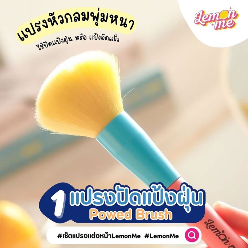 Lemon Me Fun Play Make Up Brush Set
