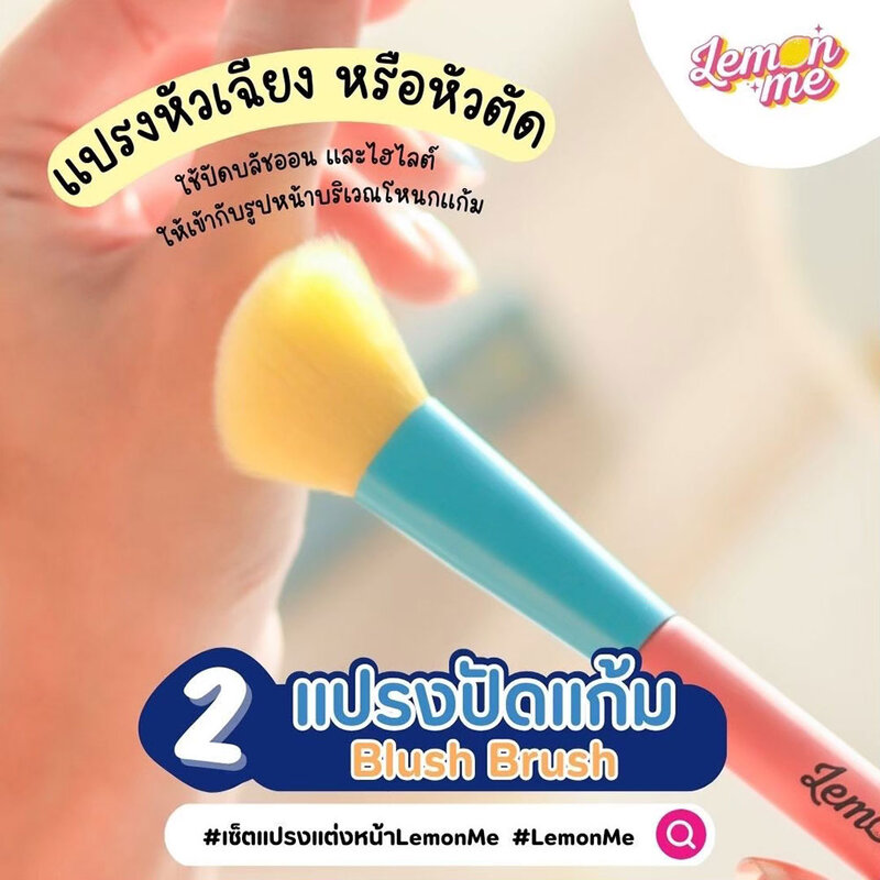 Lemon Me Fun Play Make Up Brush Set