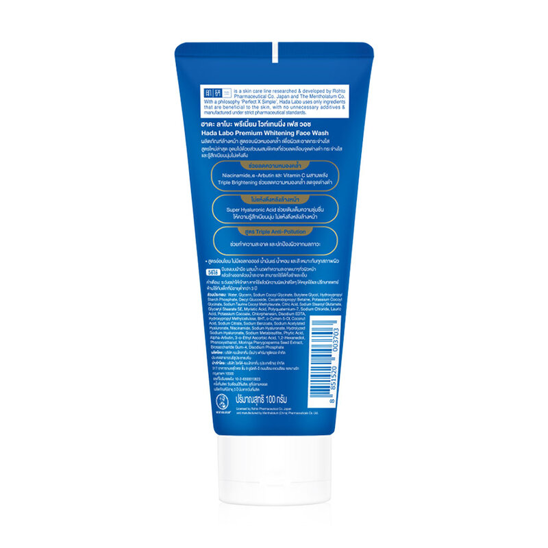 Hada Labo Premium Whitening Face Wash 100g ( สินค้าหมดอายุ : 2026.03.16 ) 