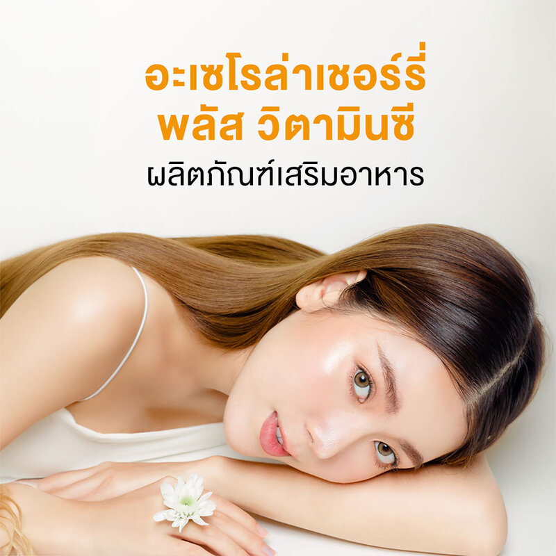 Life Acerola Cherry Plus Vitamin C 90 Capsules