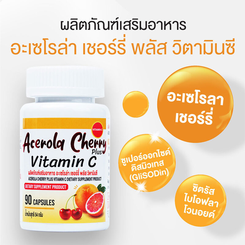 Life Acerola Cherry Plus Vitamin C 90 Capsules