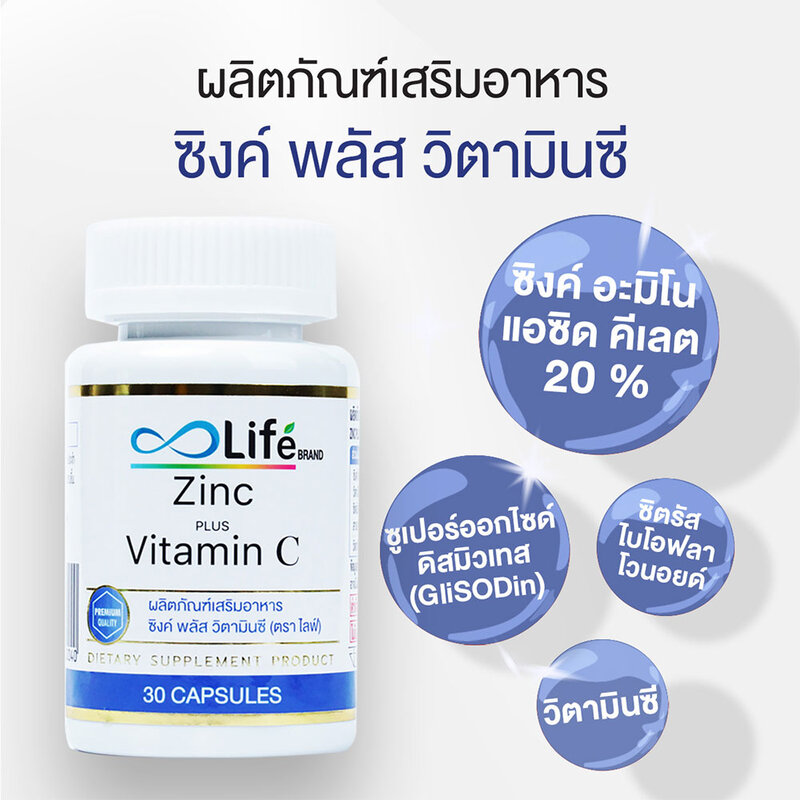 Life Zinc Plus Vitamin C 30 Capsules