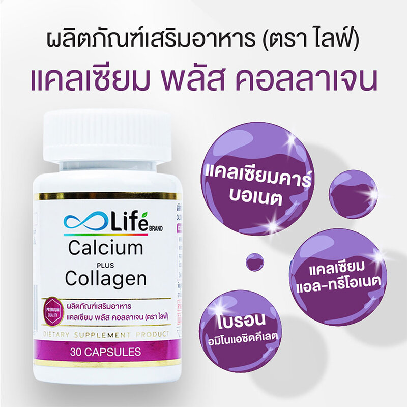Life Calcium Plus Collagen 30 Capsules