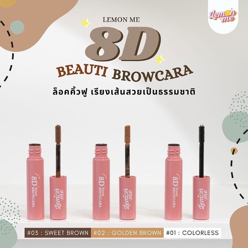 Lemon Me 8D Beauti Brow Cara 2.8g #03 Sweet Brown