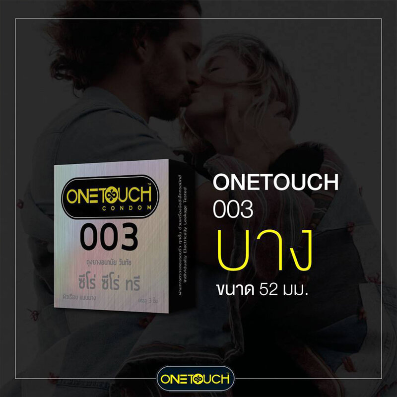 Onetouch 003 52mm [3pcs]