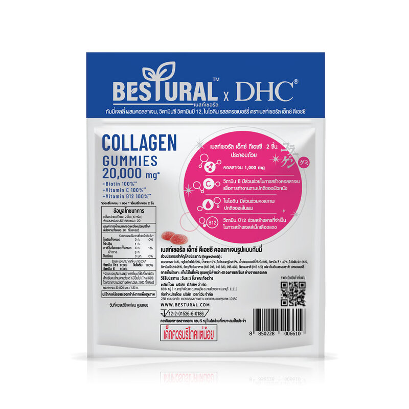 DHC X Bestural Collagen Gummy 20days [40 Gummies] ( สินค้าหมดอายุ : 2025.12.09 ) 