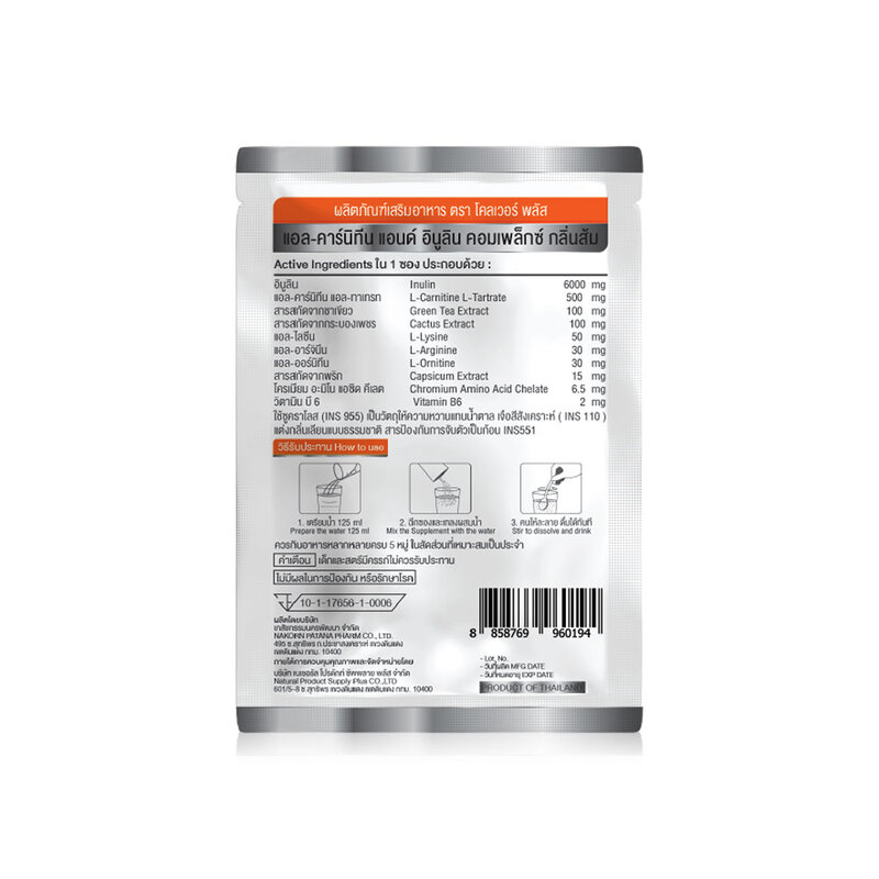 Clover plus L-Carnitine [8.5g x10 Sachets]