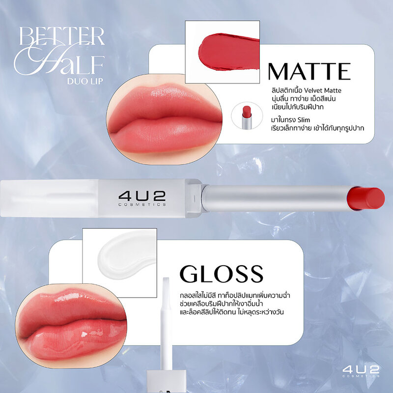 4U2 Better Half Duo Lip 2.4g #12 Again & Again