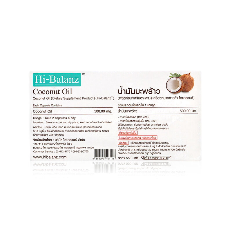 Hi-Balanz Coconut Oil 30 Capsules ( สินค้าหมดอายุ : 2025.12.09 ) 