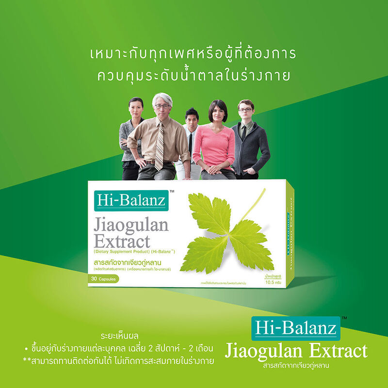 Hi-Balanz Jiaogulan Extract 30 Capsules