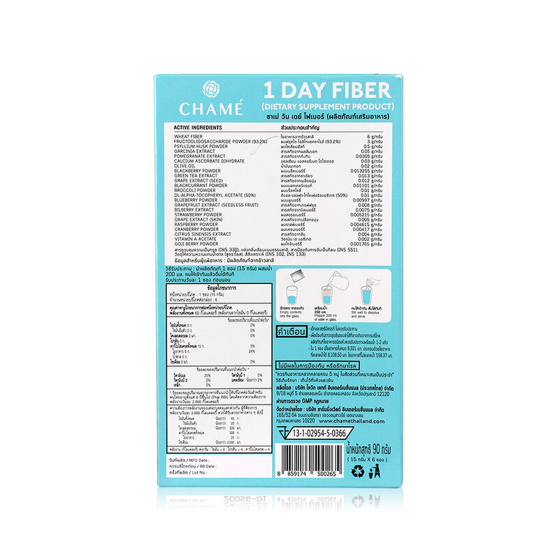 Chame 1 Day Fiber [15g x 6 Sachets] ( สินค้าหมดอายุ : 2026.01.16 ) 
