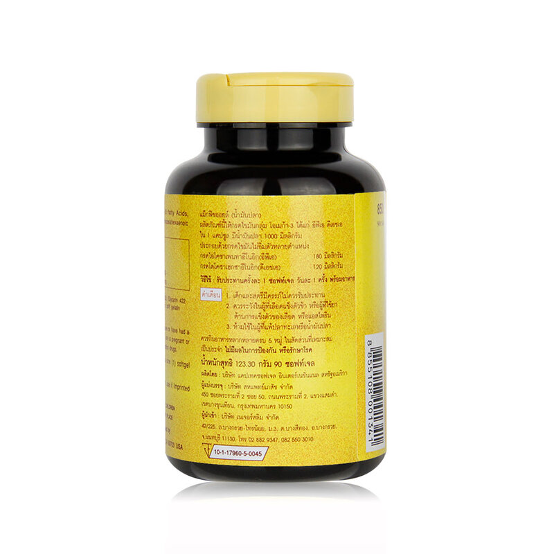 Vitamate Maxfish Oil 90 Capsules
