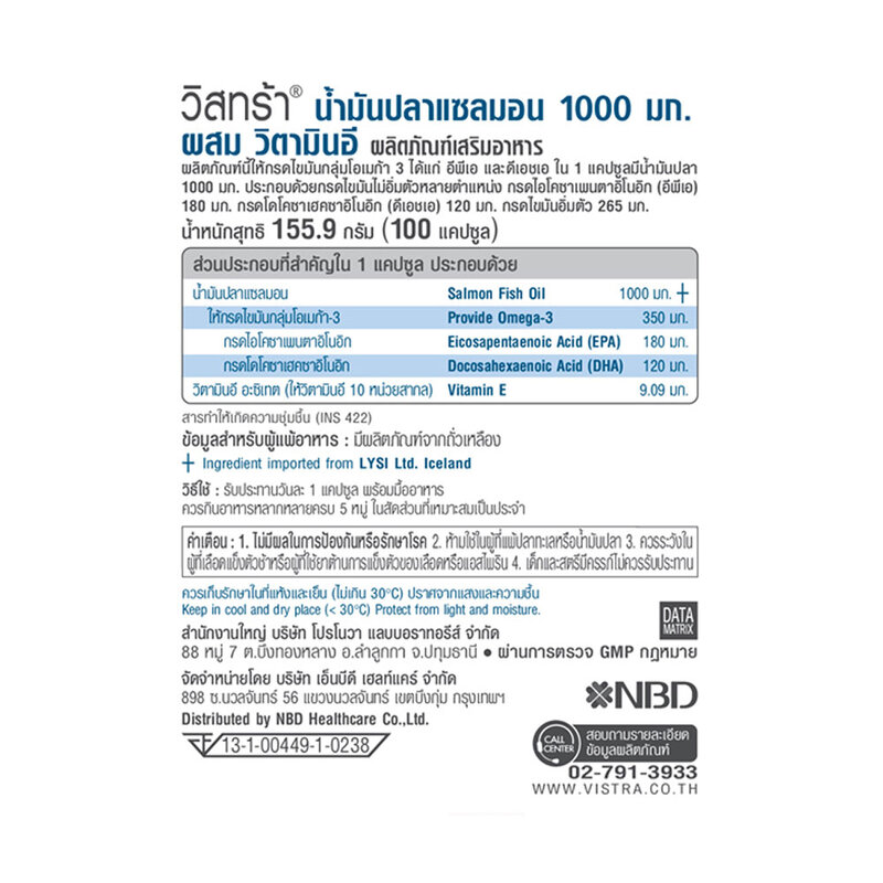 VISTRA Salmon Fish Oil 100 Capsules