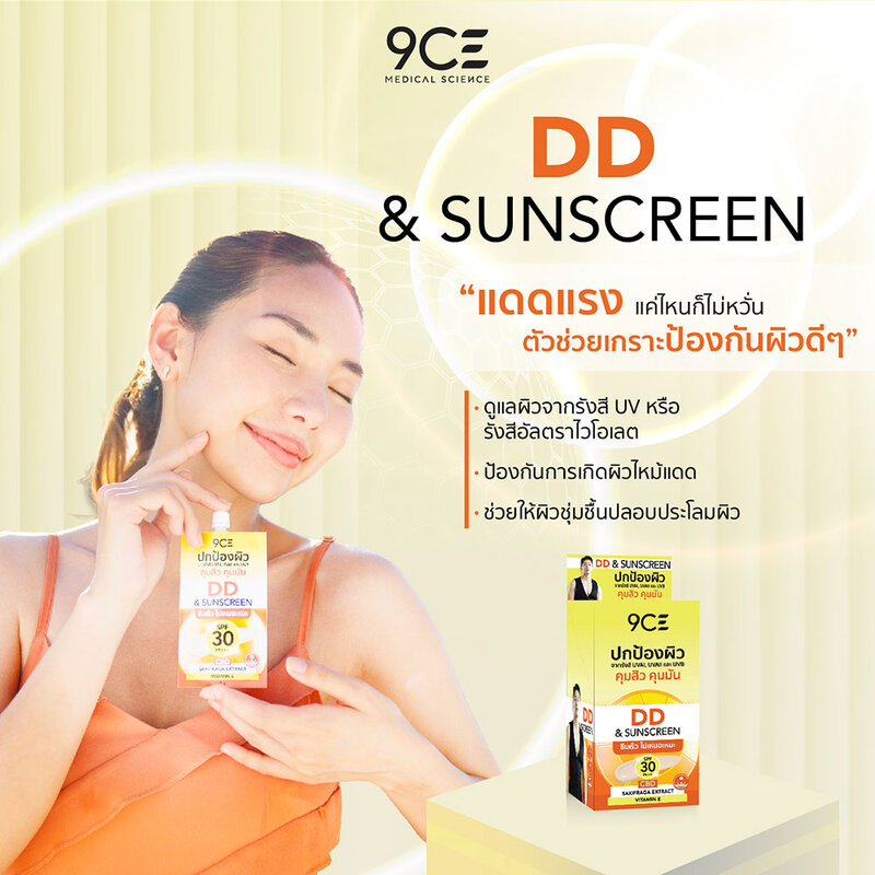 DR.CBD 9CE DD & Sunscreen 5g