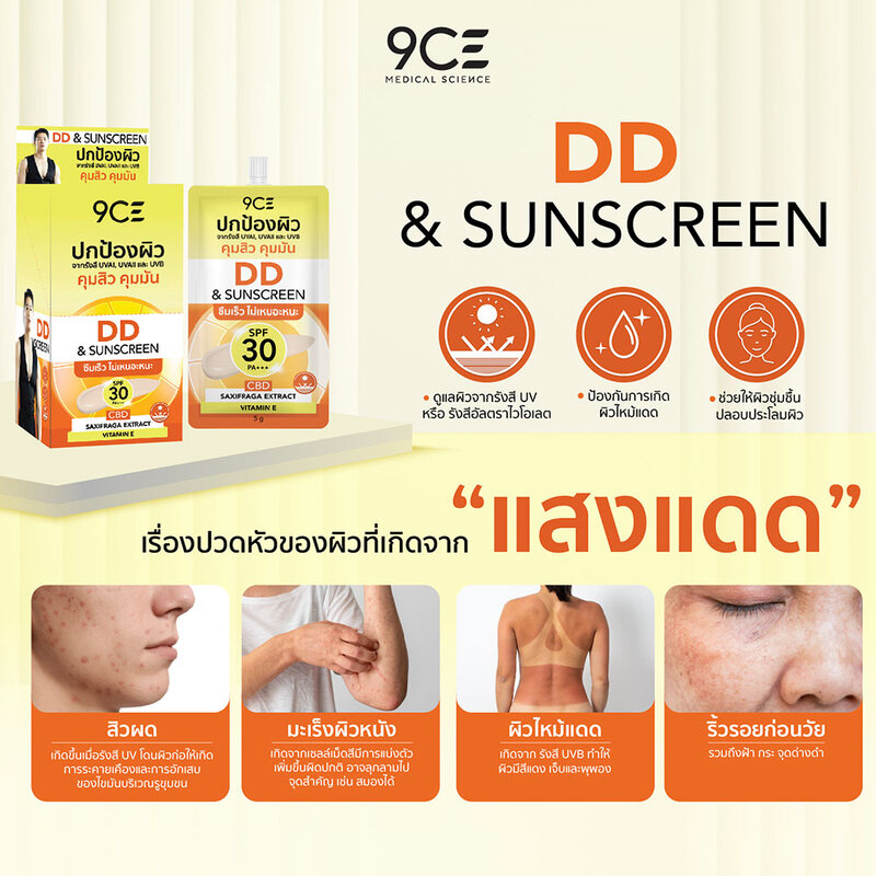 DR.CBD 9CE DD & Sunscreen 5g
