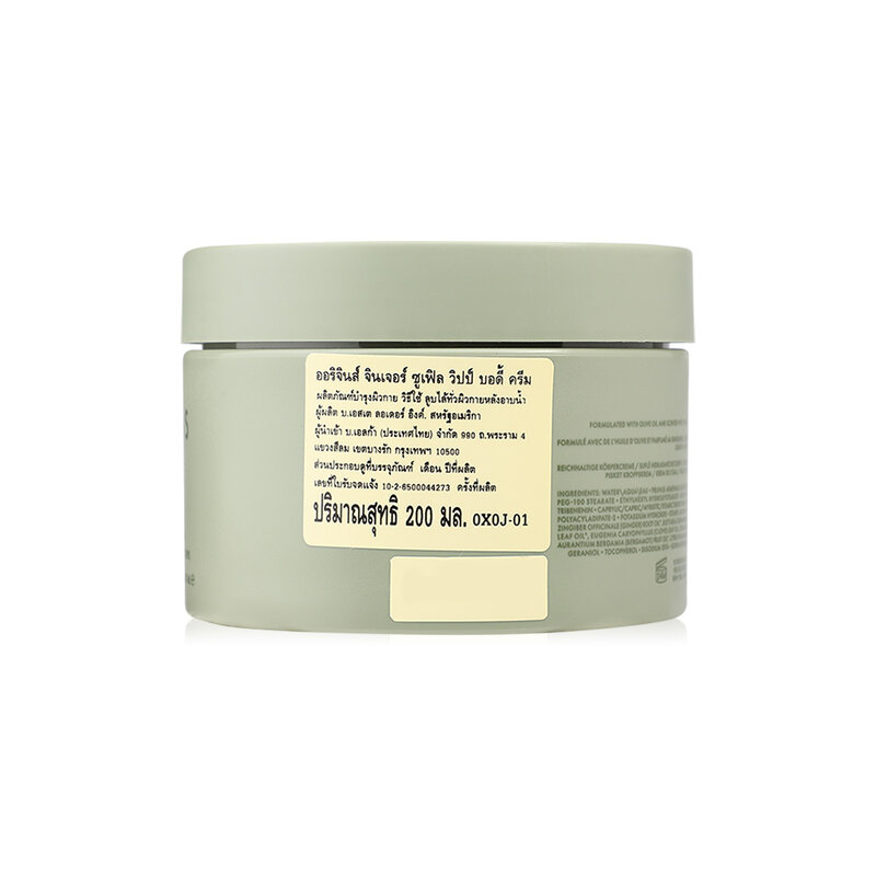 Origins Ginger Souffle Whipped Body Cream 200ml