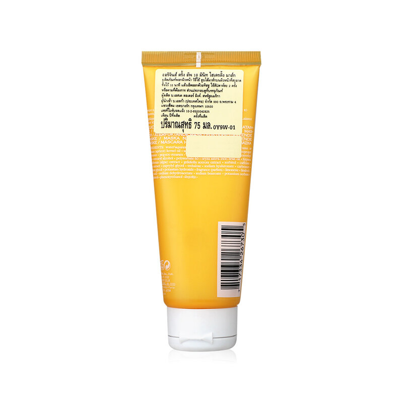 Origins Drink Up 10 Minute Hydrating Mask with Apricot & Glacier Water 75ml
