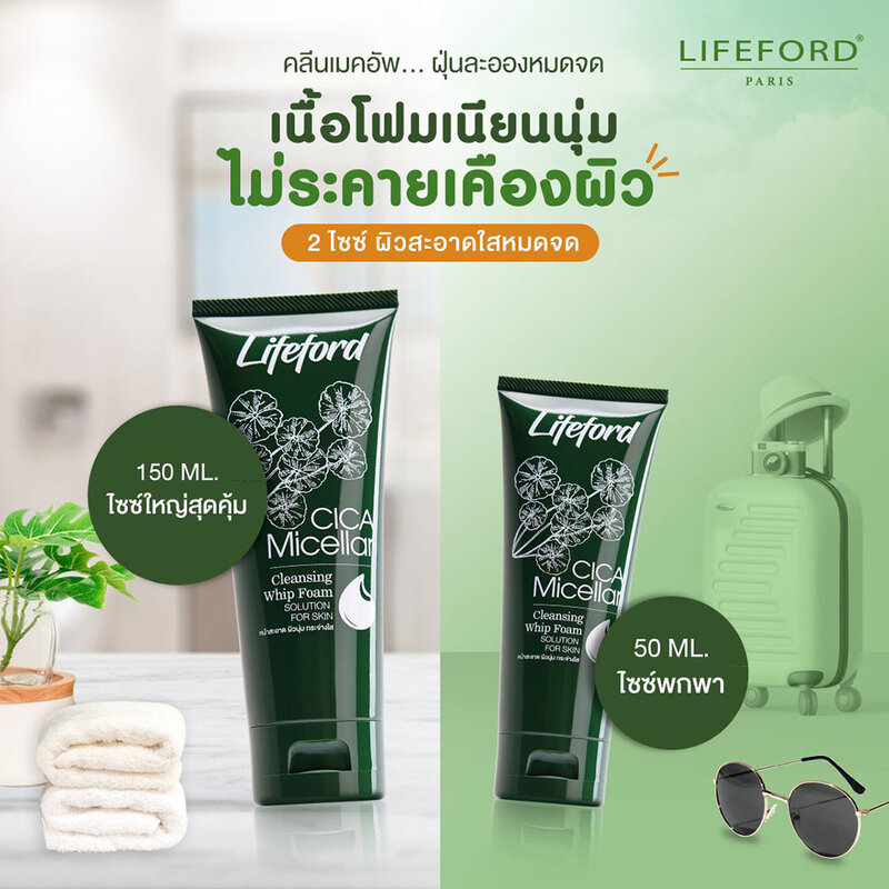 Lifeford Cica Micellar Cleansing Whip Foam 150ml