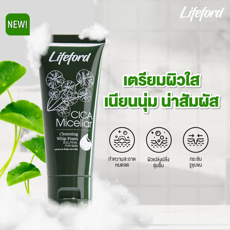 Lifeford Cica Micellar Cleansing Whip Foam 150ml