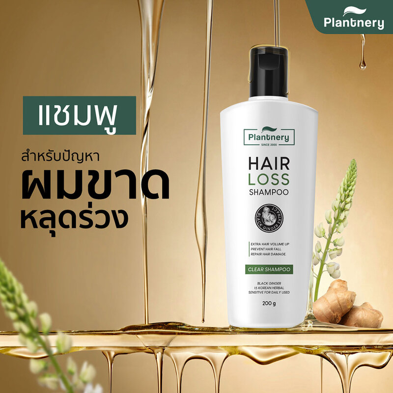 Plantnery Black Ginger Anti-Hair Loss Intensive Shampoo 200g