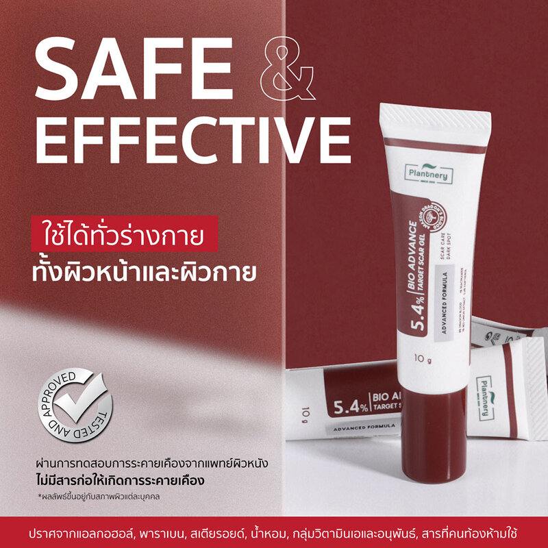 Plantnery Bio Advance Target Scar Gel 10g