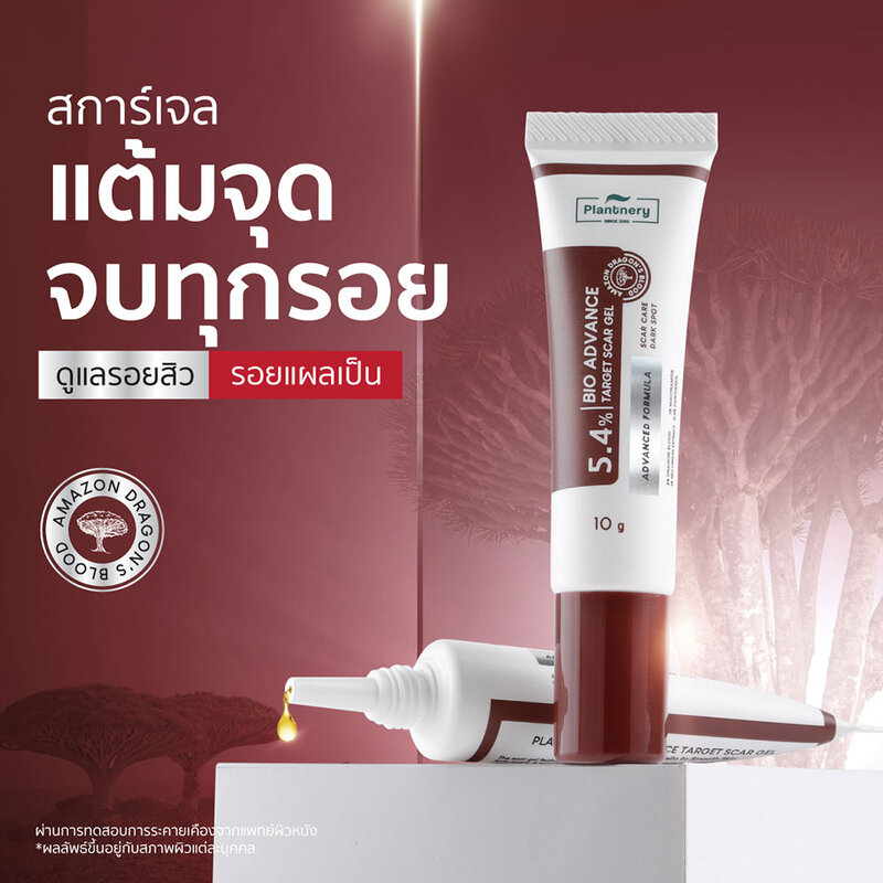 Plantnery Bio Advance Target Scar Gel 10g