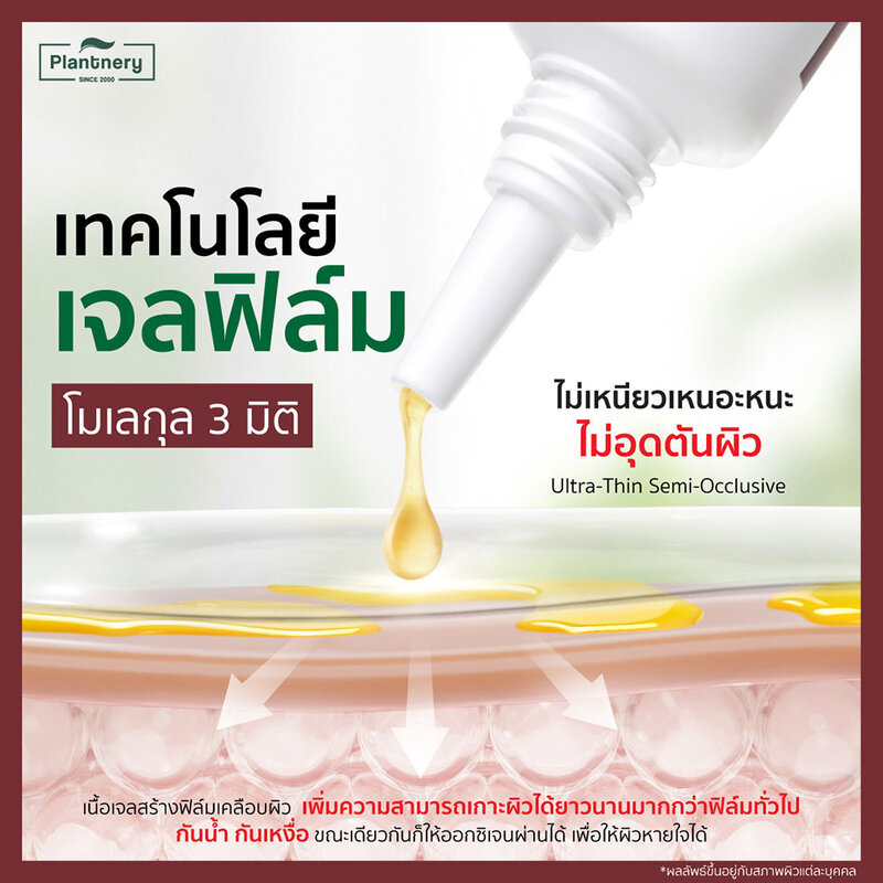 Plantnery Bio Advance Target Scar Gel 10g