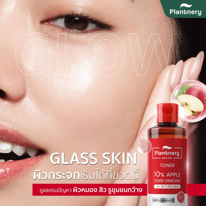 Plantnery Apple Cider Vinegar Toner 250ml