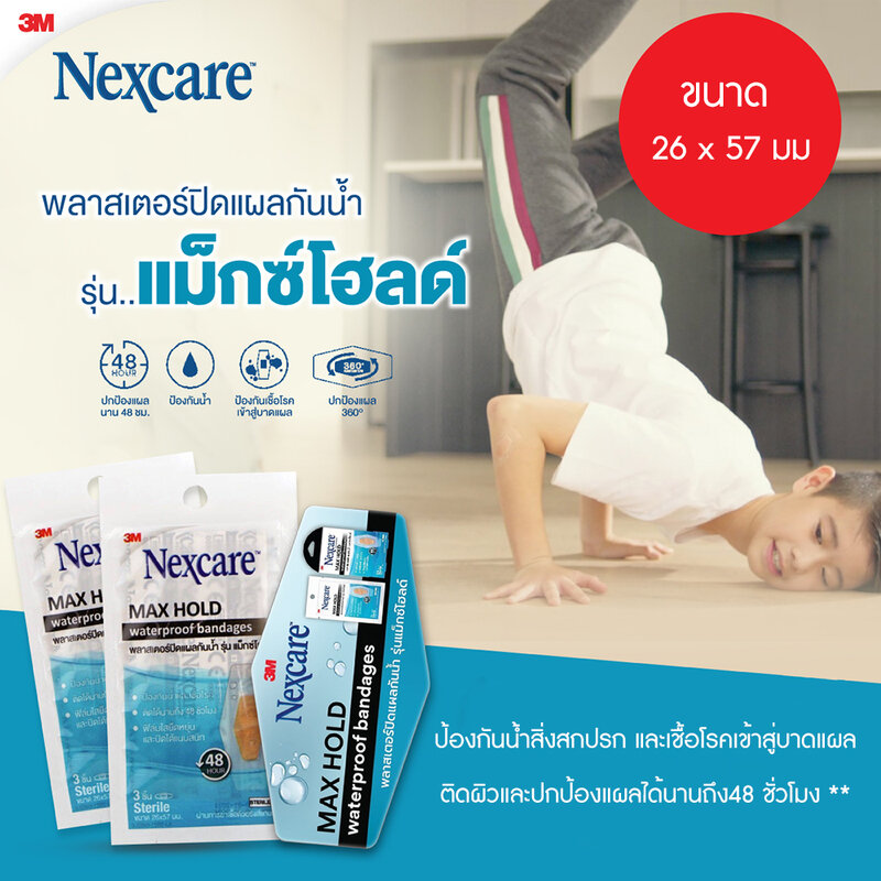 3M Nexcare Maxhold Bandage 6pcs