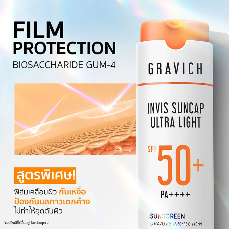 GRAVICH Invis Suncap Ultra Light Sunscreen SPF 50+ PA++++ 40g