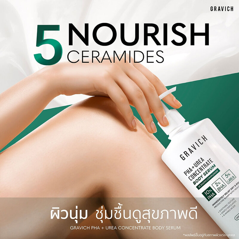 GRAVICH PHA+ UREA Smooth Concentrate Body Serum 200g