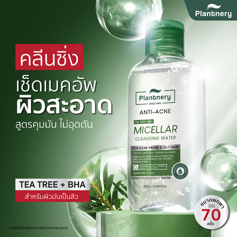 Plantnery Tea Tree Acne Micellar Cleansing Water 130ml