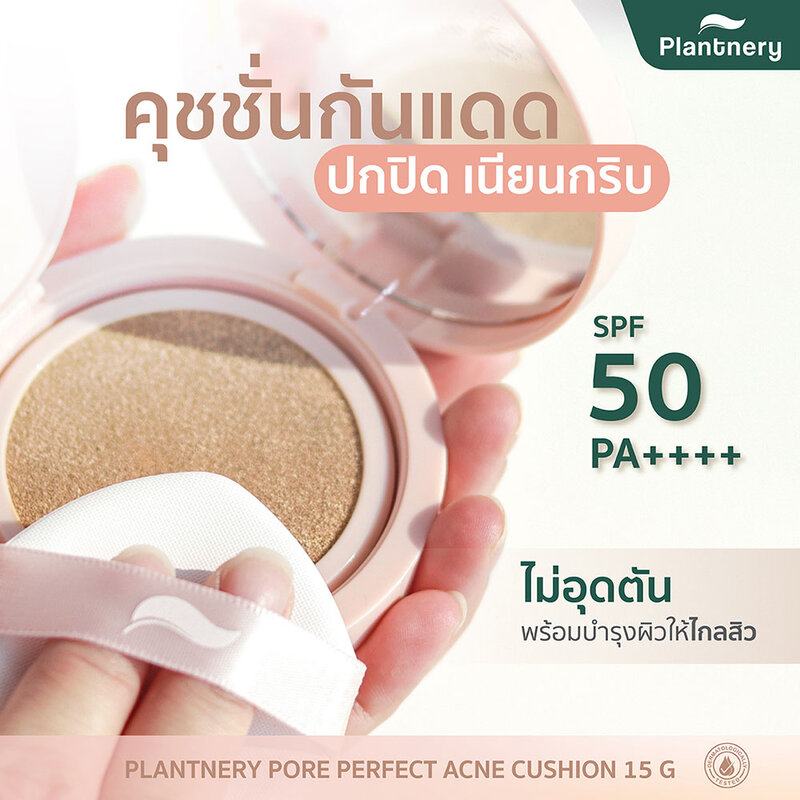Plantnery Pore Perfect Acne Cushion SPF50 PA++++ 15g #01 Bright