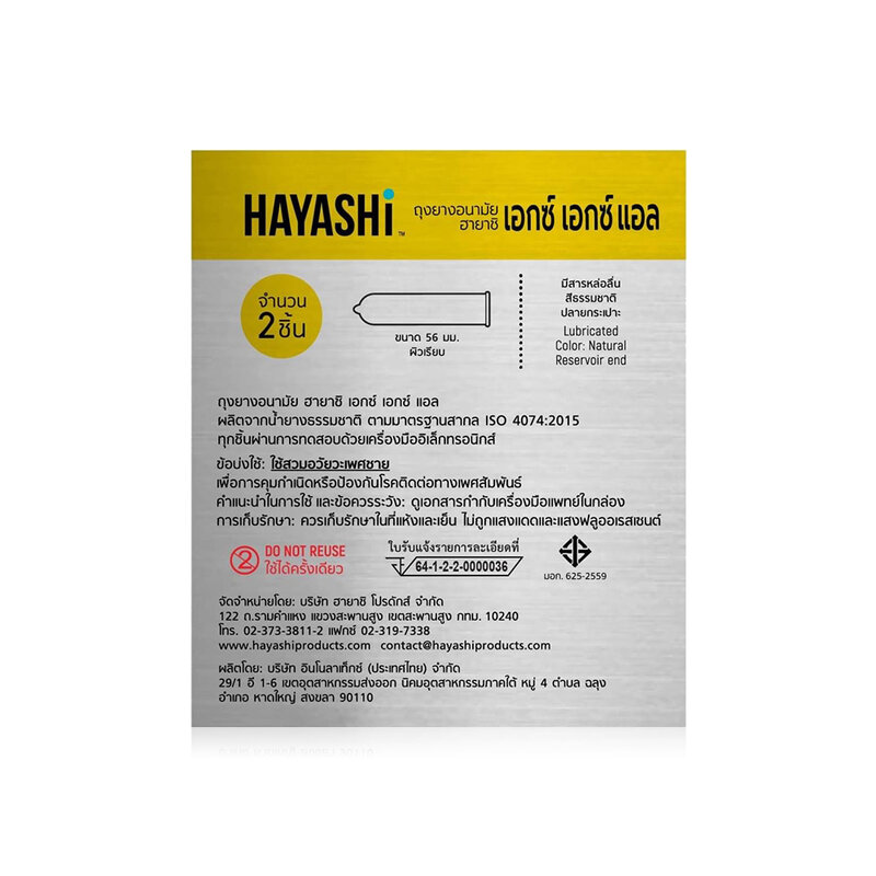 Hayashi XXL Condom 56mm [2pcs/Box]