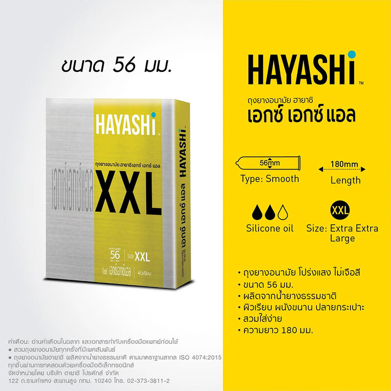 Hayashi XXL Condom 56mm [2pcs/Box]