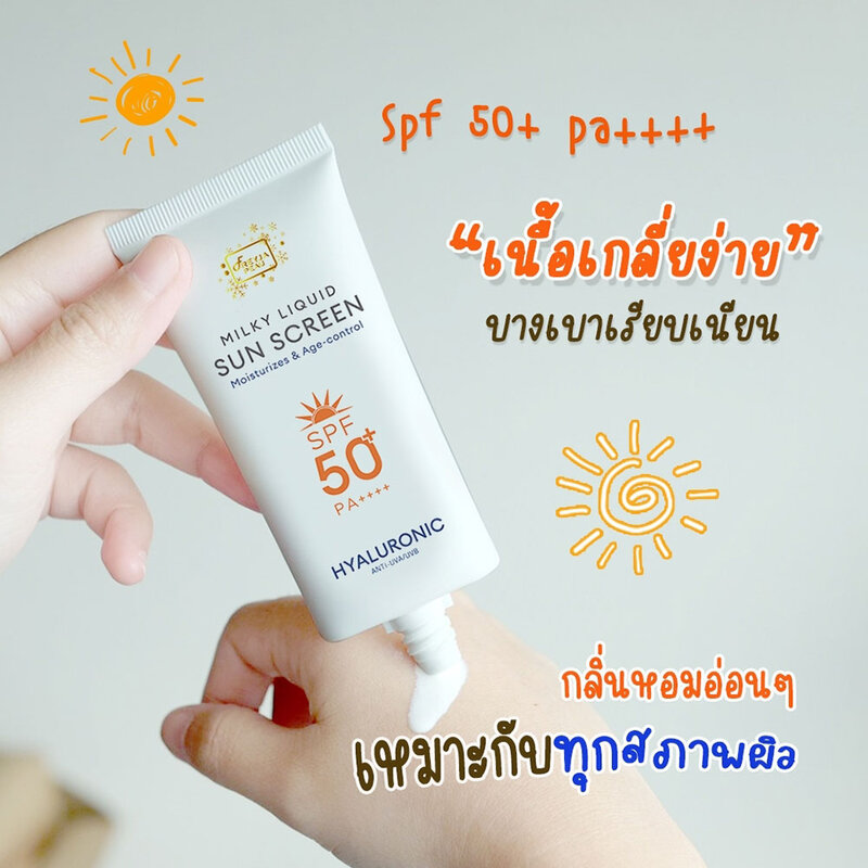 Freyja Peau Milky Liquid Sunscreen SPF50+ PA++++ 30g