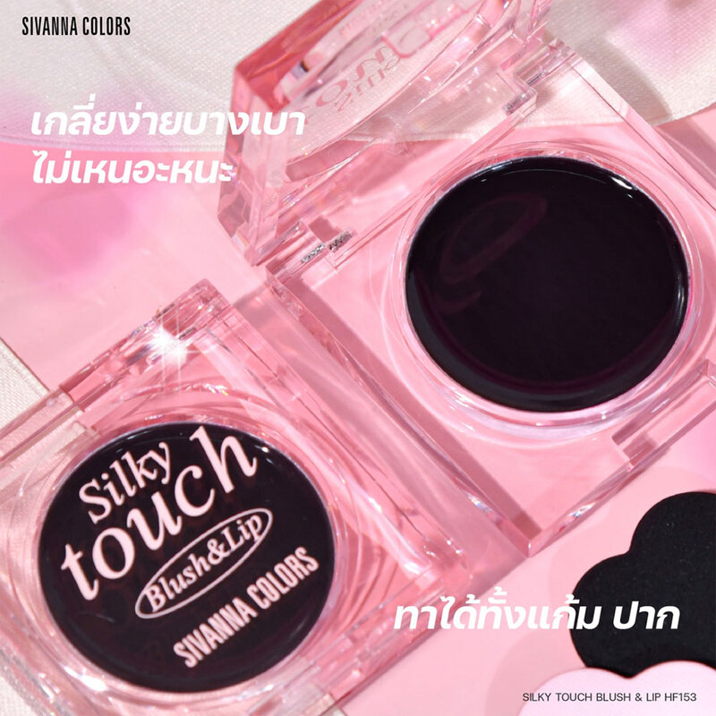SIVANNA Colors Silky Touch Blush & Lip 3.8g #01
