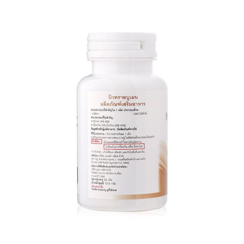 Nutra Plus NutrAlbumen [60 Capsule]