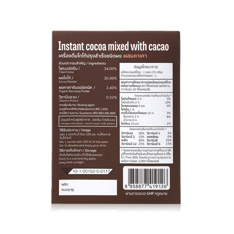 Variss Instant Cocoa Mixed with Cacao [15g x 10 Sachets]
