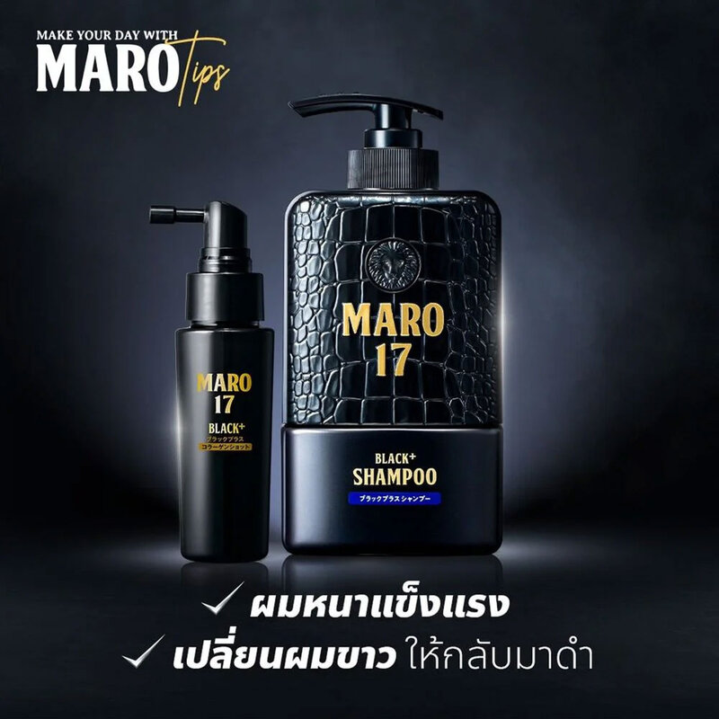 Maro 17 Black Plus Collagen Shot 50ml