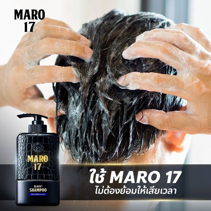 Maro 17 Black Plus Shampoo 350ml