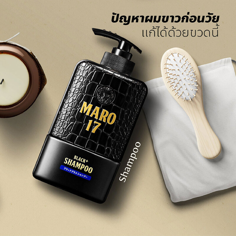 Maro 17 Black Plus Shampoo 350ml