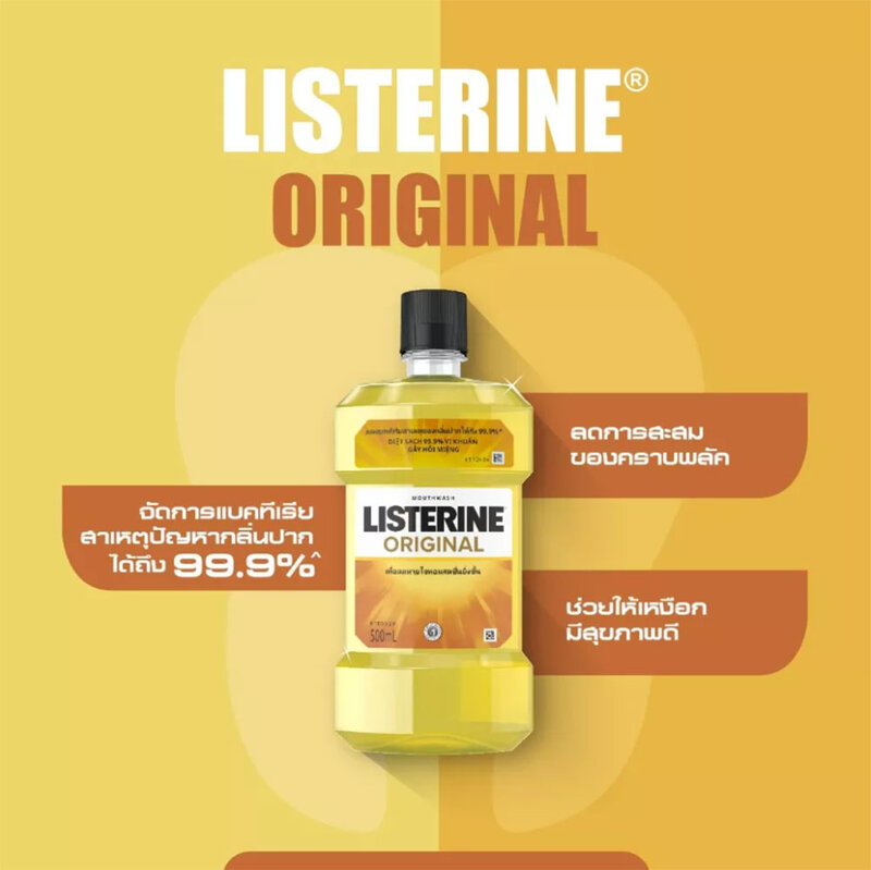 Listerine Mouthwash Original 250ml