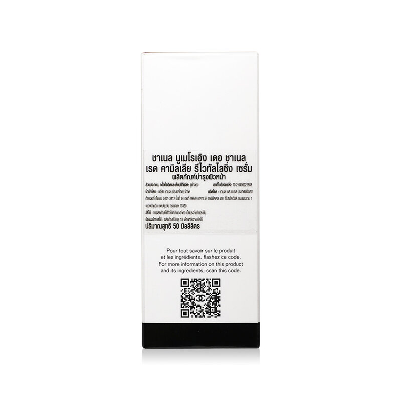 Chanel N°1 De Chanel Red Camellia Revitalizing Serum 50ml