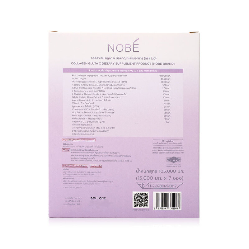 NOBE Collagen Gluta C 7 Sachets